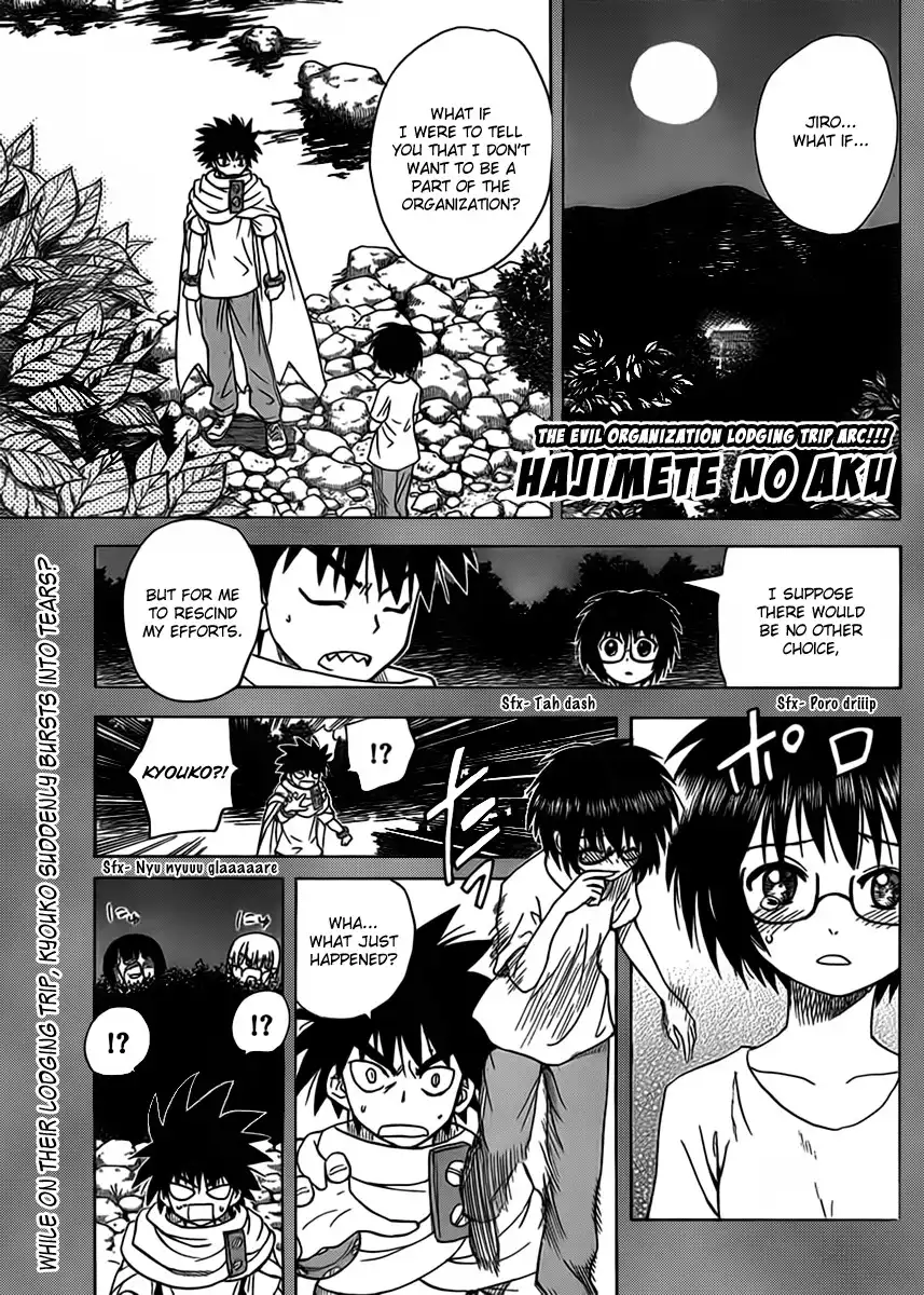 Hajimete no Aku Chapter 123 1